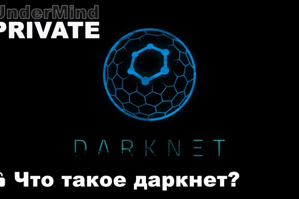 Как найти kraken