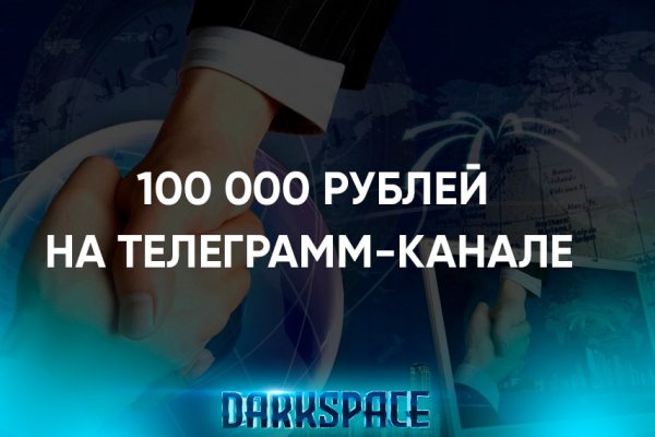 Кракен даркнет регистрация