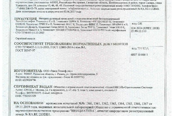 Кракен зеркало 2025