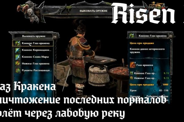 Kraken 13 at сайт