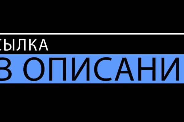 Только через тор кракен