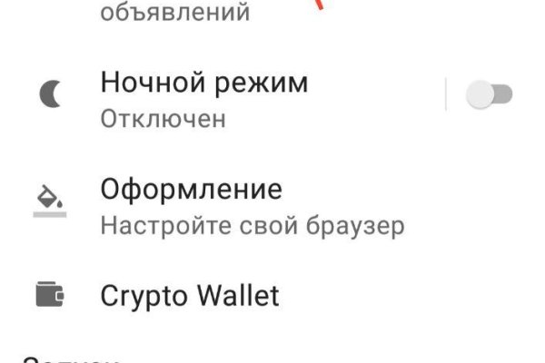 Зайти на сайт кракен