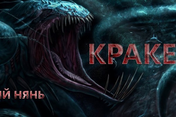 Kraken россия