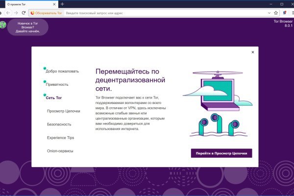 Как восстановить пароль кракен