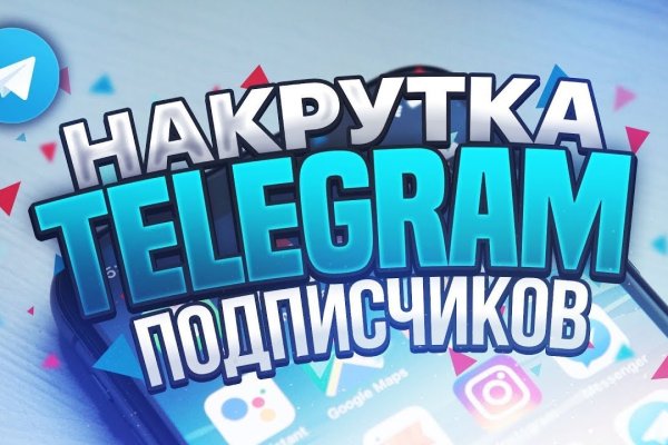 Зарегистрироваться на сайте кракен